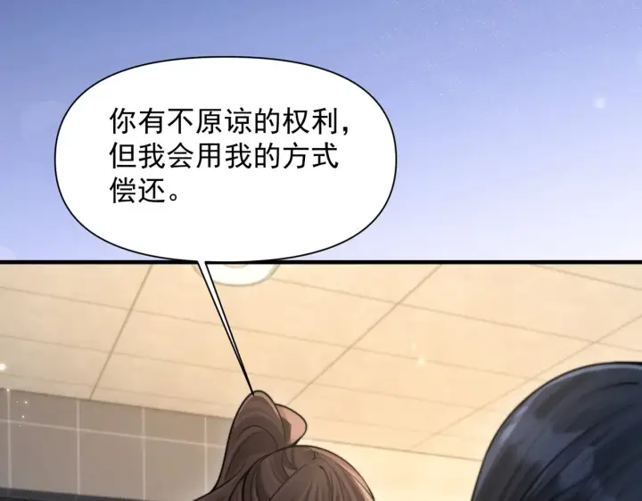 《你听得见》第79话 京北之行图17