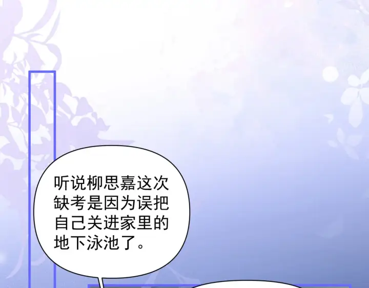 《你听得见》第79话 京北之行图21