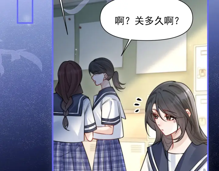 《你听得见》第79话 京北之行图22
