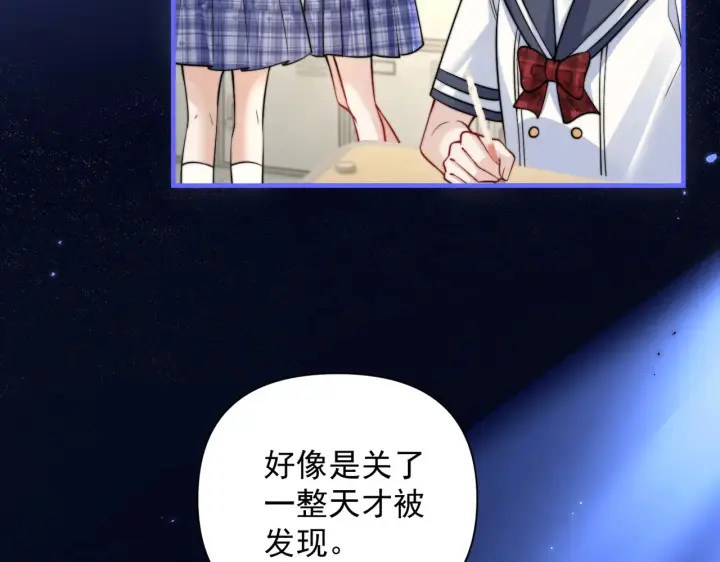 《你听得见》第79话 京北之行图23