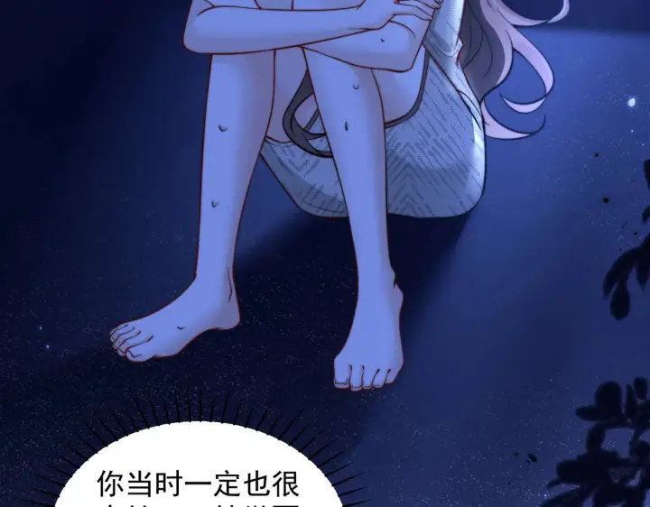 《你听得见》第79话 京北之行图25