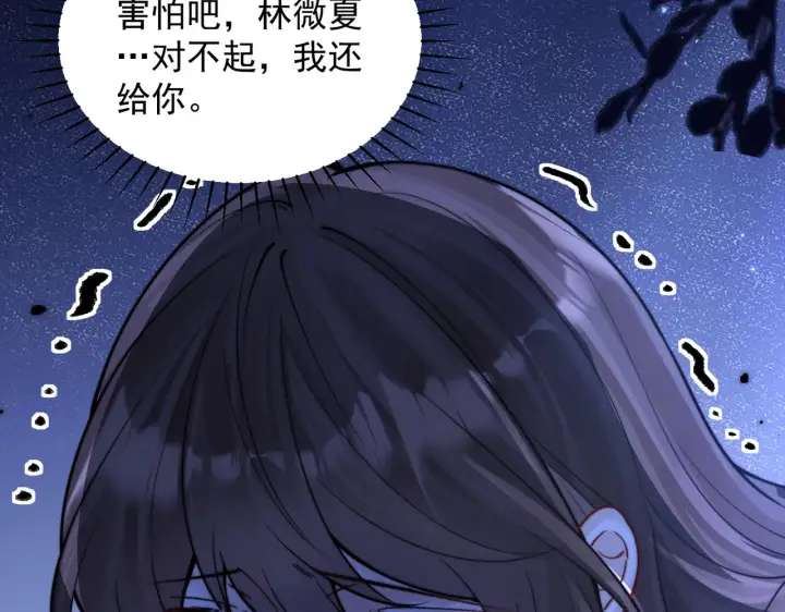 《你听得见》第79话 京北之行图26