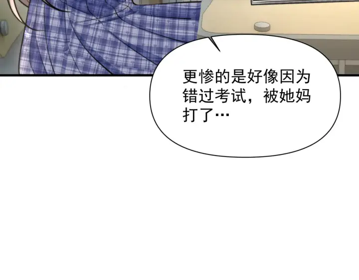 《你听得见》第79话 京北之行图31