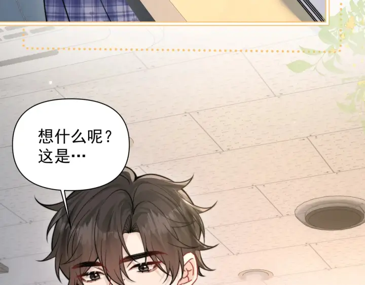 《你听得见》第79话 京北之行图34