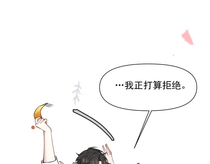 《你听得见》第79话 京北之行图39
