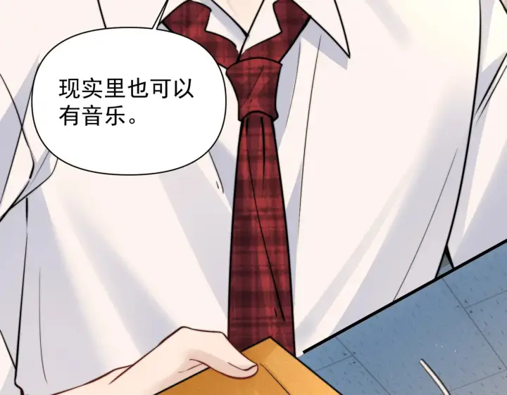 《你听得见》第79话 京北之行图45