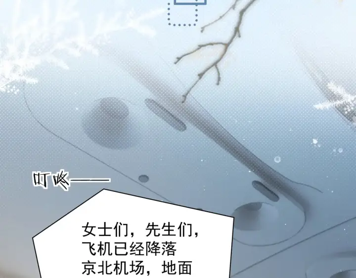 《你听得见》第79话 京北之行图54