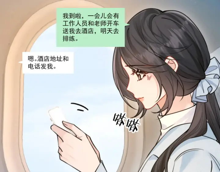《你听得见》第79话 京北之行图57