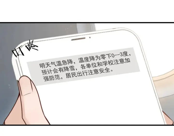 《你听得见》第79话 京北之行图59