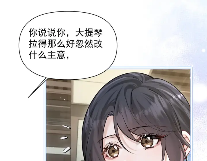 《你听得见》第79话 京北之行图68