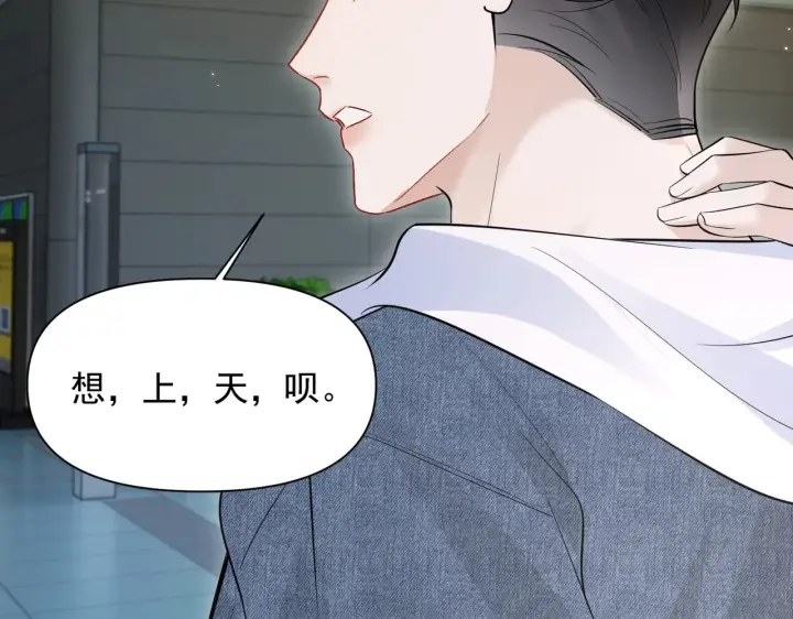 《你听得见》第79话 京北之行图73