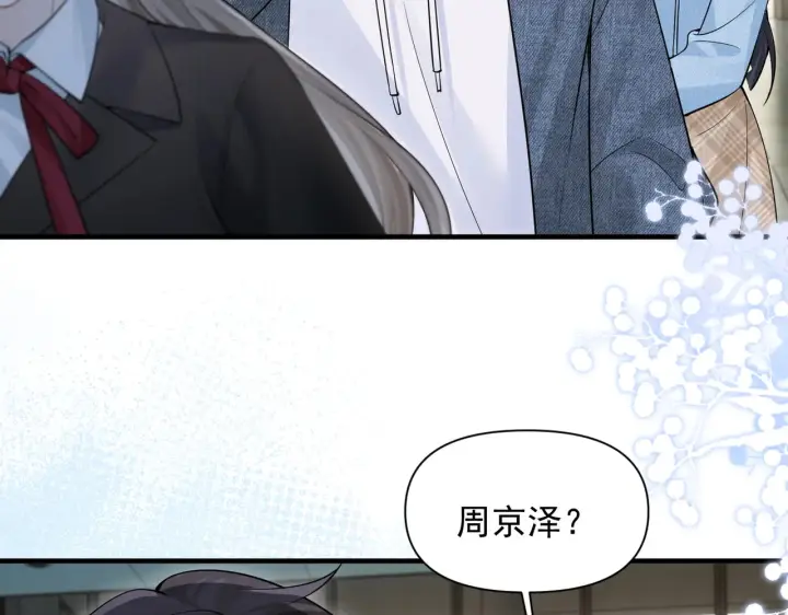 《你听得见》第79话 京北之行图76