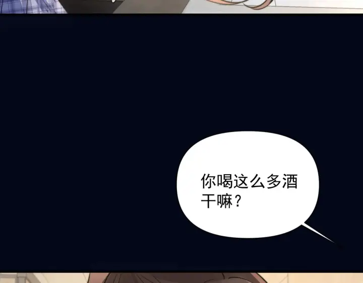 《你听得见》第79话 京北之行图8