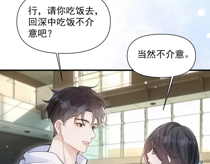《你听得见》第79话 京北之行图81