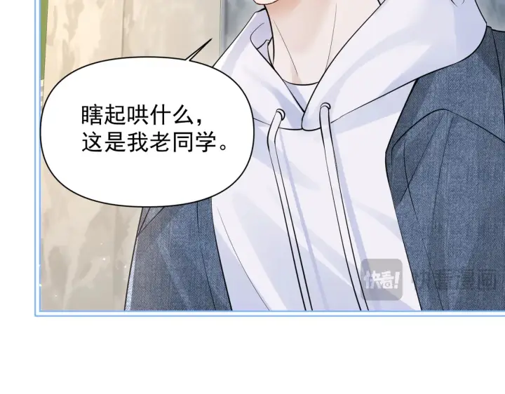 《你听得见》第79话 京北之行图87