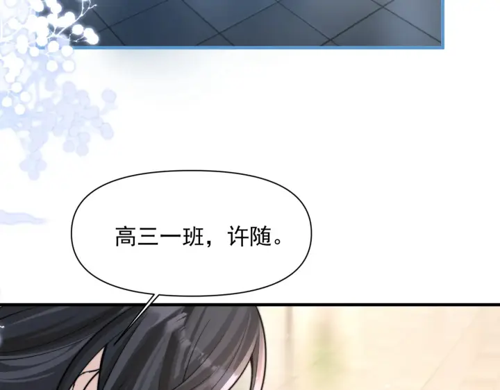 《你听得见》第79话 京北之行图99