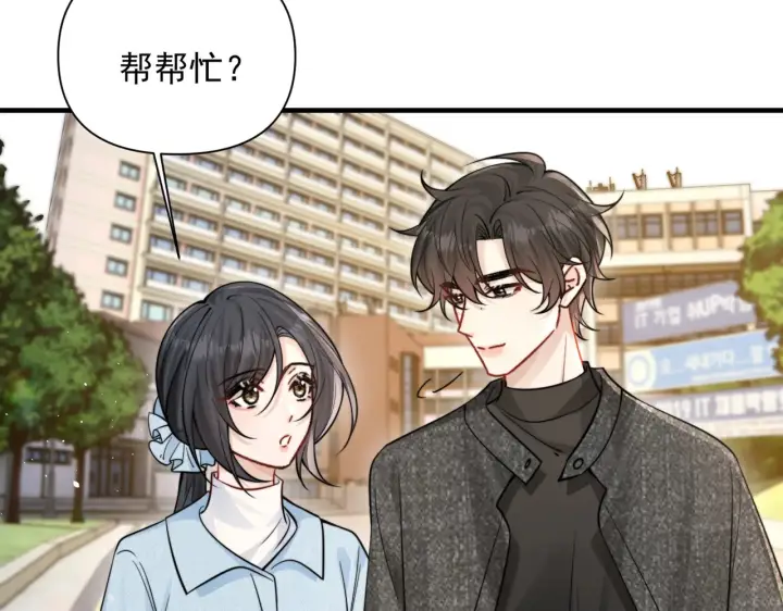 漫画《你听得见》第80话 冬日邂逅第101张图