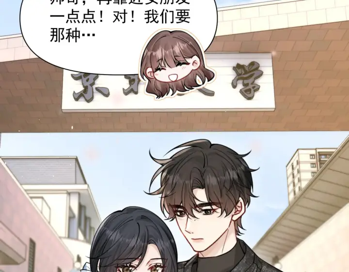 漫画《你听得见》第80话 冬日邂逅第104张图