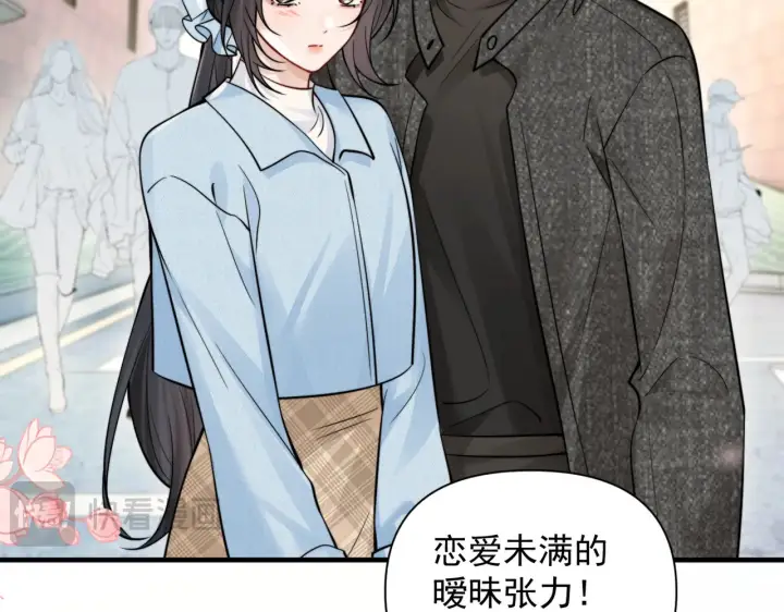漫画《你听得见》第80话 冬日邂逅第105张图