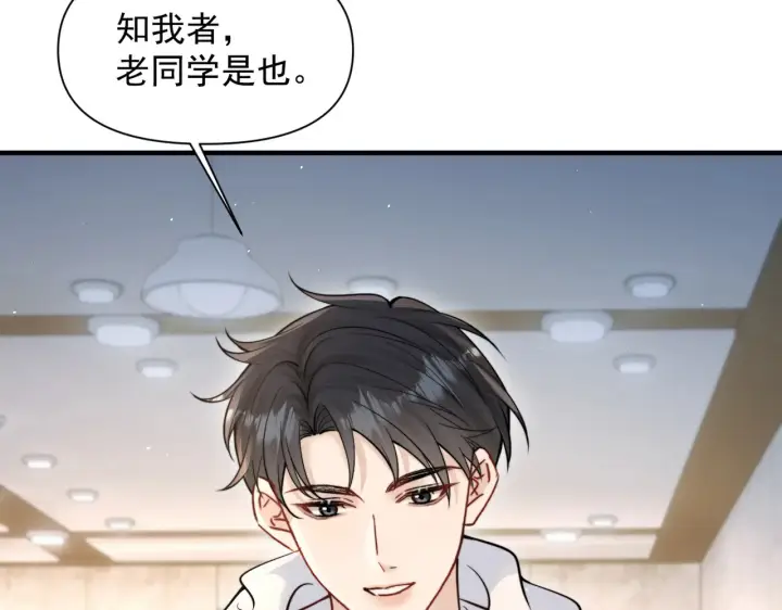 漫画《你听得见》第80话 冬日邂逅第11张图