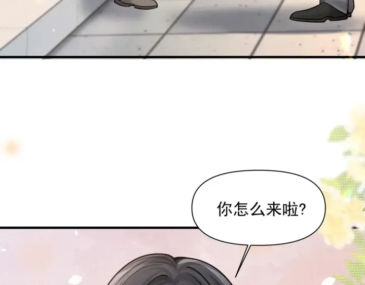 漫画《你听得见》第80话 冬日邂逅第28张图