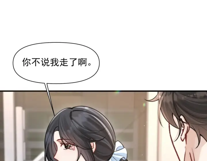 漫画《你听得见》第80话 冬日邂逅第33张图