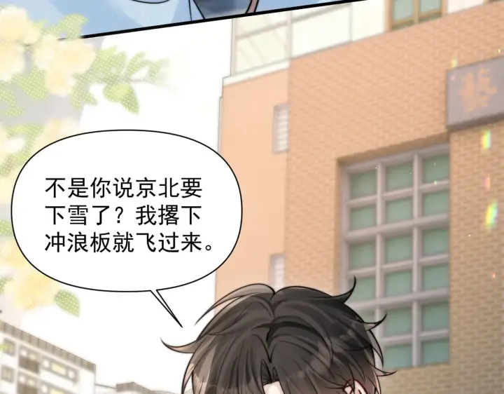 漫画《你听得见》第80话 冬日邂逅第36张图