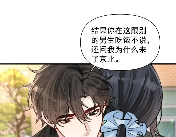 漫画《你听得见》第80话 冬日邂逅第39张图