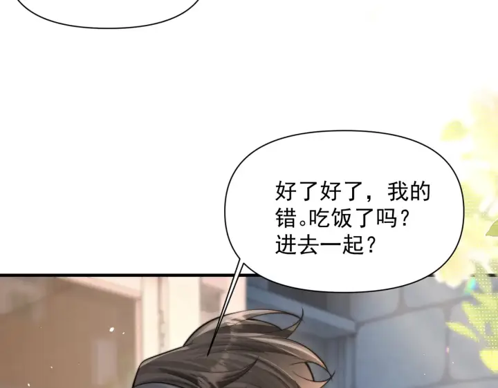 漫画《你听得见》第80话 冬日邂逅第41张图