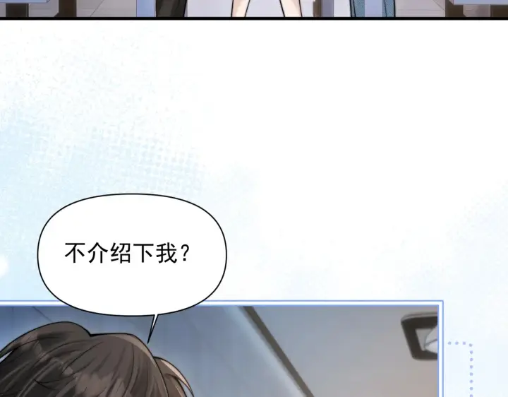 漫画《你听得见》第80话 冬日邂逅第51张图