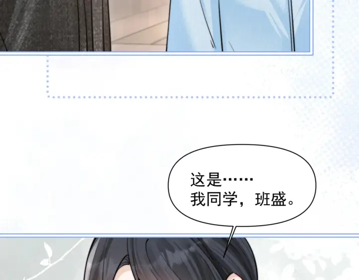漫画《你听得见》第80话 冬日邂逅第53张图