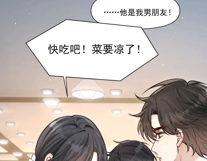 漫画《你听得见》第80话 冬日邂逅第56张图