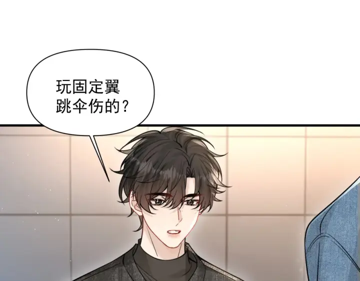 漫画《你听得见》第80话 冬日邂逅第61张图