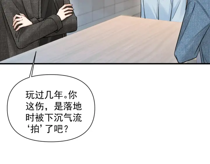 漫画《你听得见》第80话 冬日邂逅第64张图
