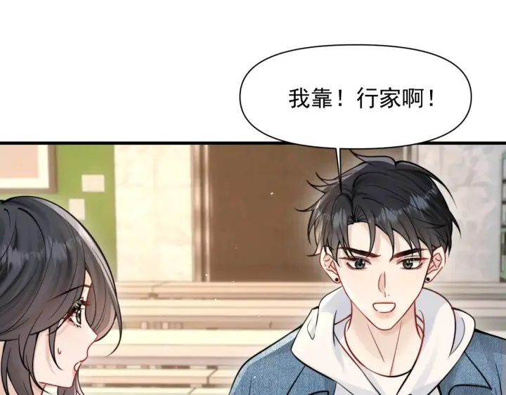 漫画《你听得见》第80话 冬日邂逅第65张图