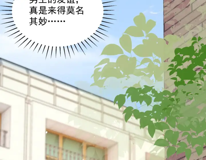 漫画《你听得见》第80话 冬日邂逅第69张图
