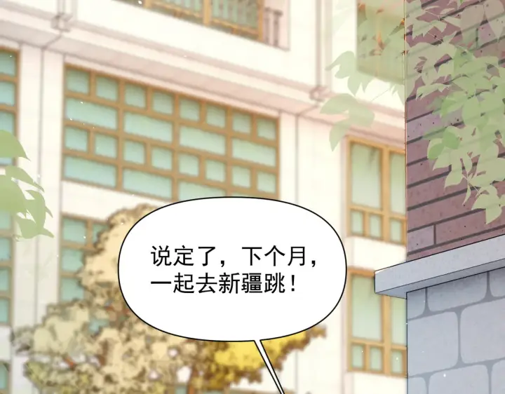 漫画《你听得见》第80话 冬日邂逅第70张图