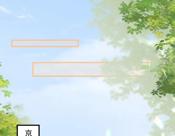 漫画《你听得见》第80话 冬日邂逅第77张图