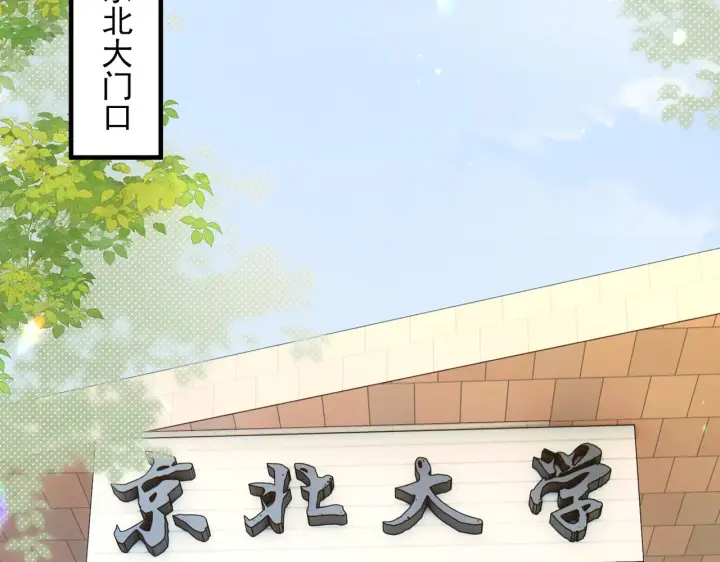 漫画《你听得见》第80话 冬日邂逅第78张图