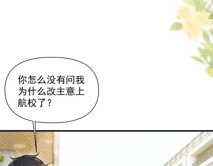 漫画《你听得见》第80话 冬日邂逅第8张图