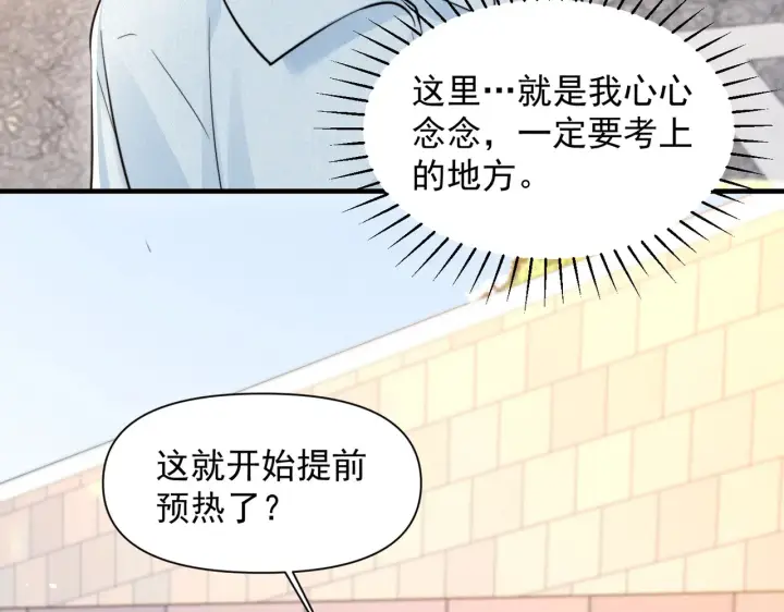漫画《你听得见》第80话 冬日邂逅第82张图