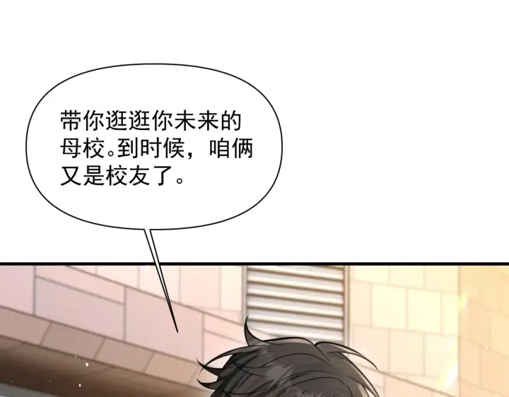漫画《你听得见》第80话 冬日邂逅第89张图