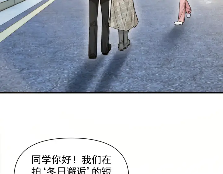 漫画《你听得见》第80话 冬日邂逅第98张图