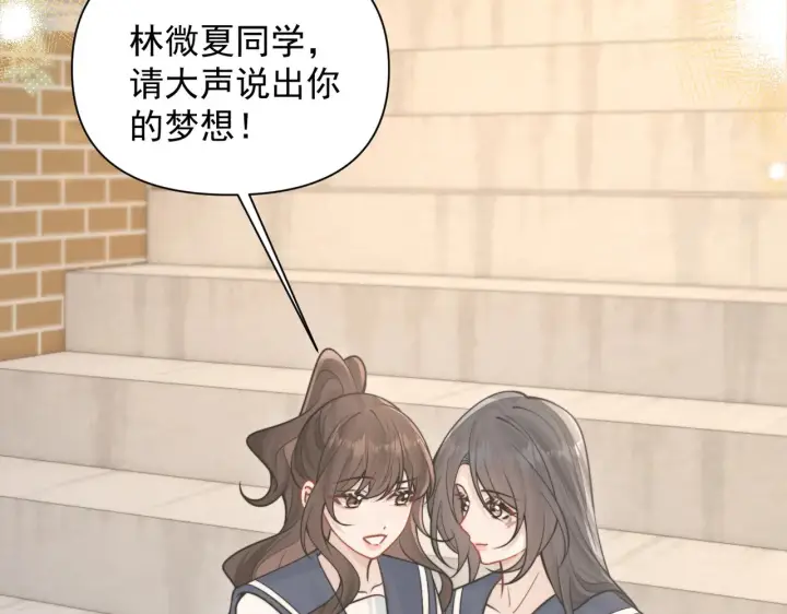 漫画《你听得见》第81话 思嘉住院第101张图