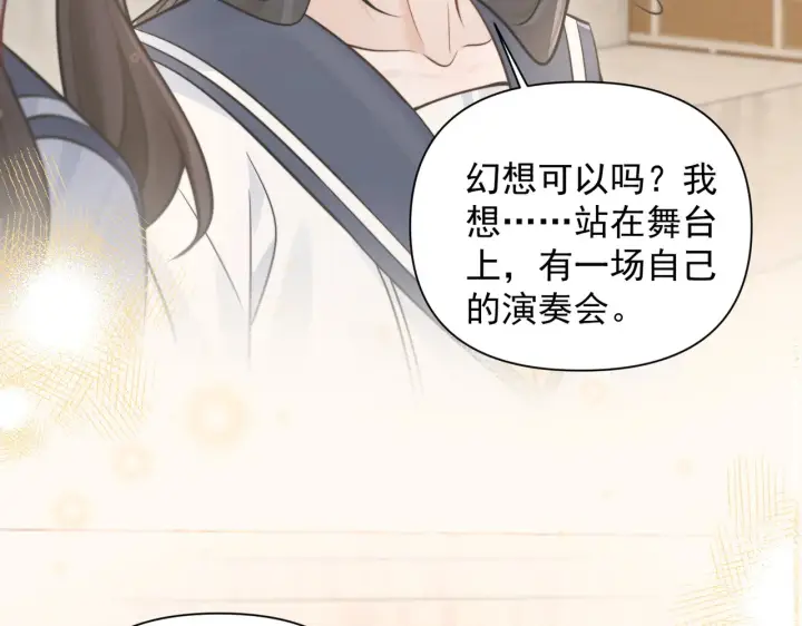 漫画《你听得见》第81话 思嘉住院第105张图