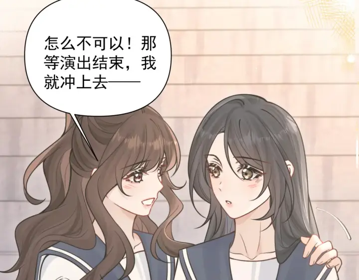 漫画《你听得见》第81话 思嘉住院第106张图