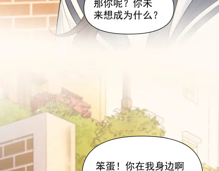 漫画《你听得见》第81话 思嘉住院第110张图