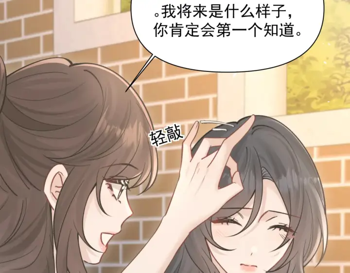 漫画《你听得见》第81话 思嘉住院第111张图