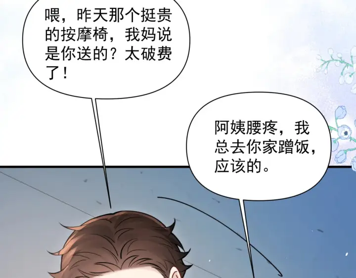 漫画《你听得见》第81话 思嘉住院第25张图
