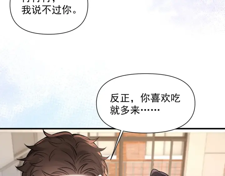 漫画《你听得见》第81话 思嘉住院第30张图